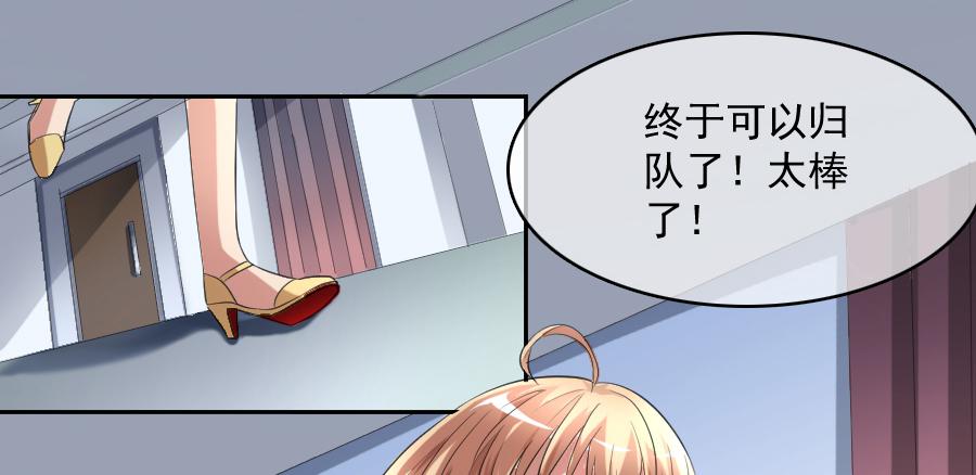 凶手爱上我漫画,说好的团魂呢？2图
