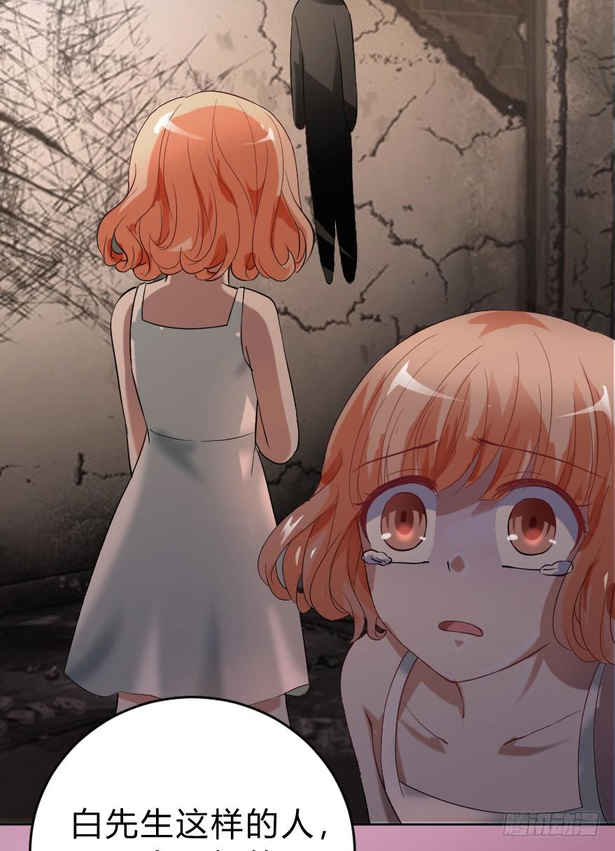 凶手爱上我漫画,美丽的谎言2图