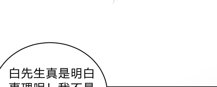 凶手爱上我漫画,美丽的谎言1图