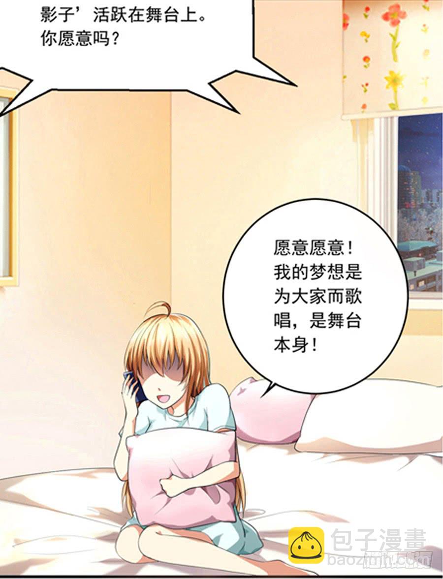 凶手爱上我漫画,美梦未成身先死？1图
