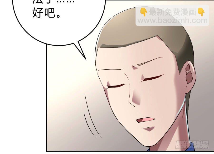 凶手爱上我漫画,纯洁的诱惑（上）2图