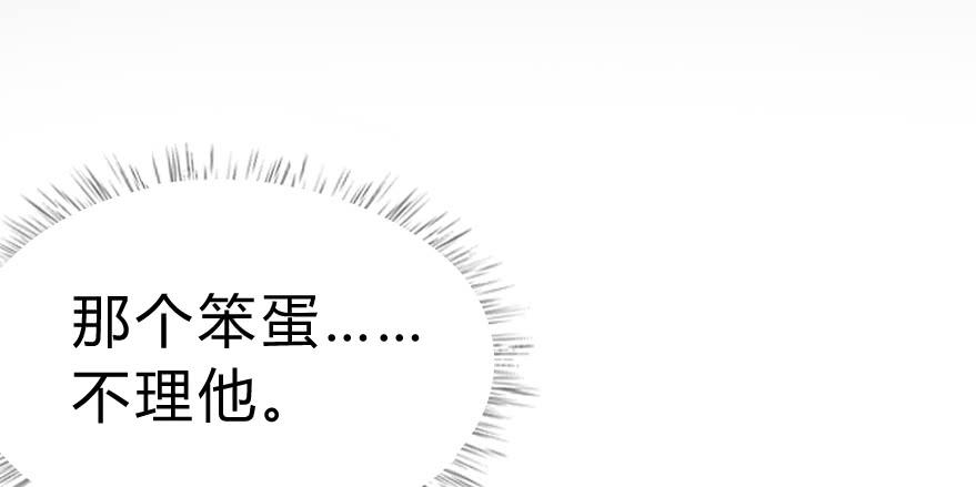 凶手爱上我漫画,美丽的谎言1图