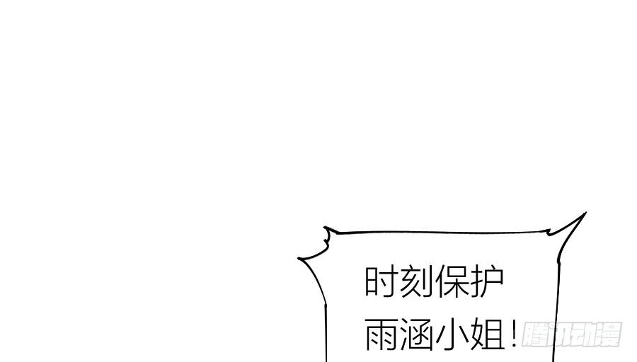 凶手爱上我漫画,冥冥之中又见你（上）2图
