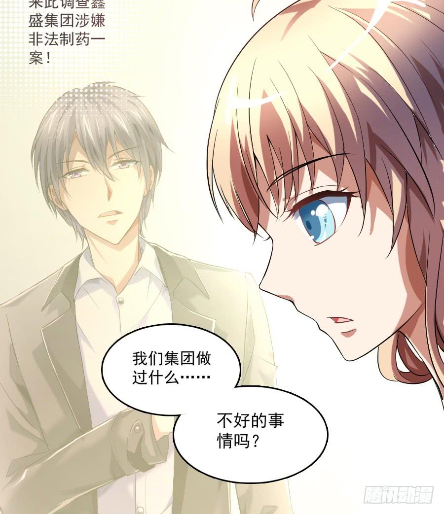 凶手爱上我漫画,她是我的猎物！1图