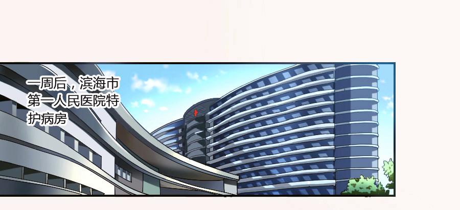 凶手爱上我漫画,来自妹控星球的你1图