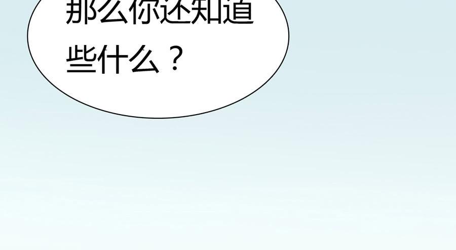 凶手爱上我漫画,貌合神离？1图