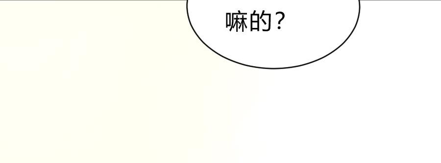 凶手爱上我漫画,冥冥之中又见你（下）2图