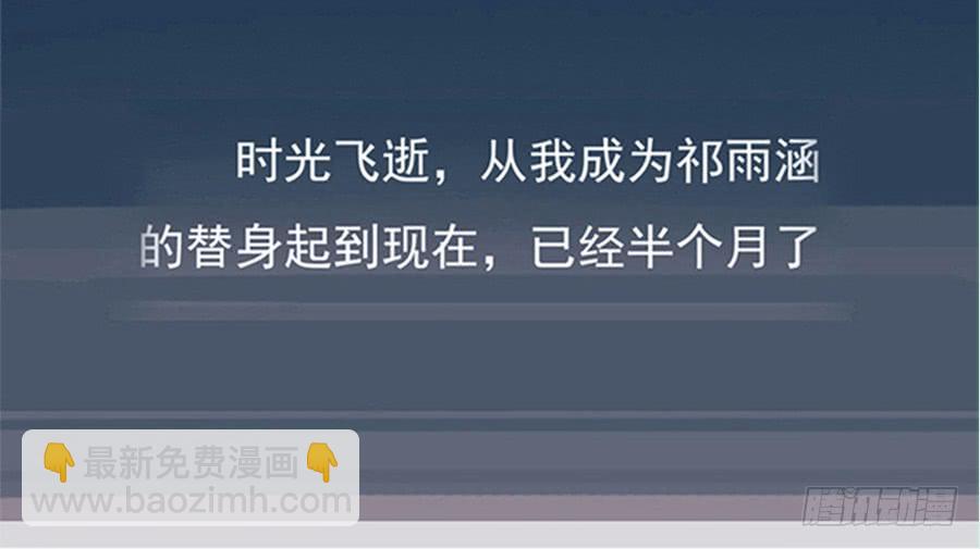 凶手爱上我漫画,美梦未成身先死？1图
