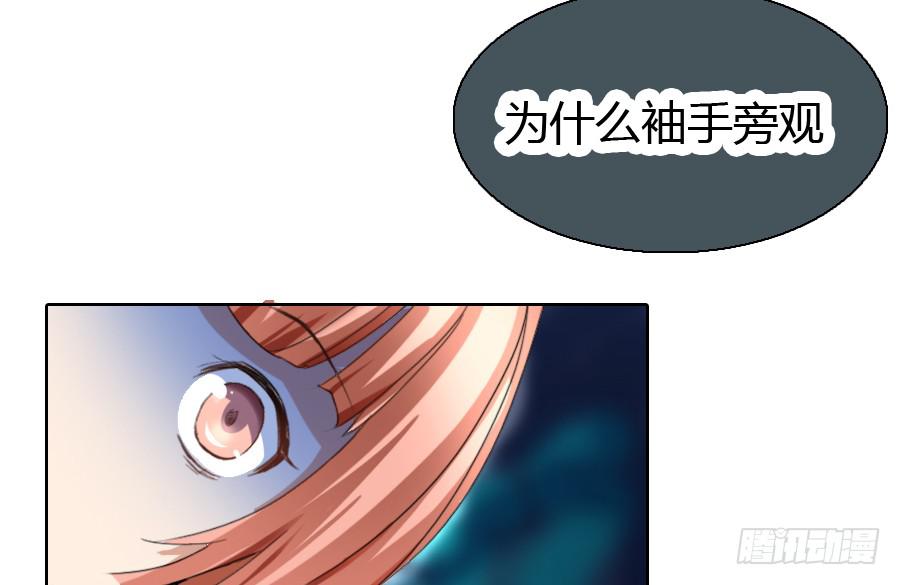 凶手爱上我漫画,最难消受美人恩（下）1图