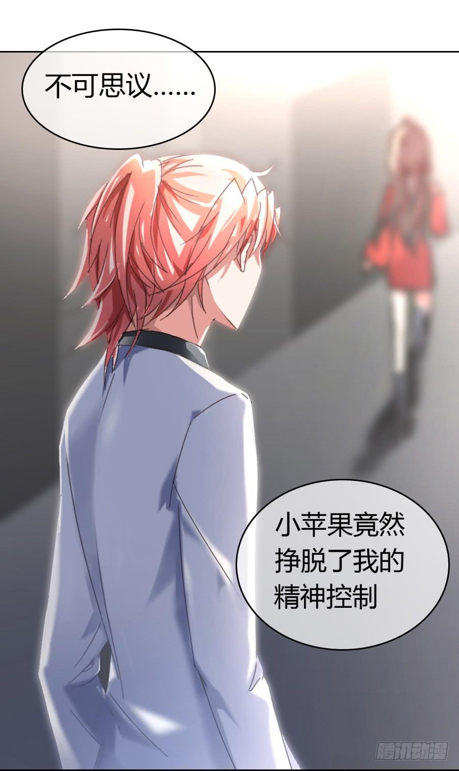 凶手爱上我漫画,君子动手不动口（上）2图