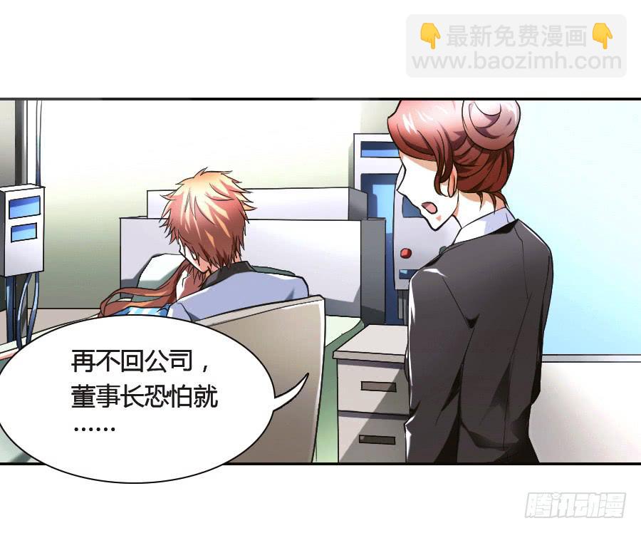 凶手爱上我漫画,来自妹控星球的你2图