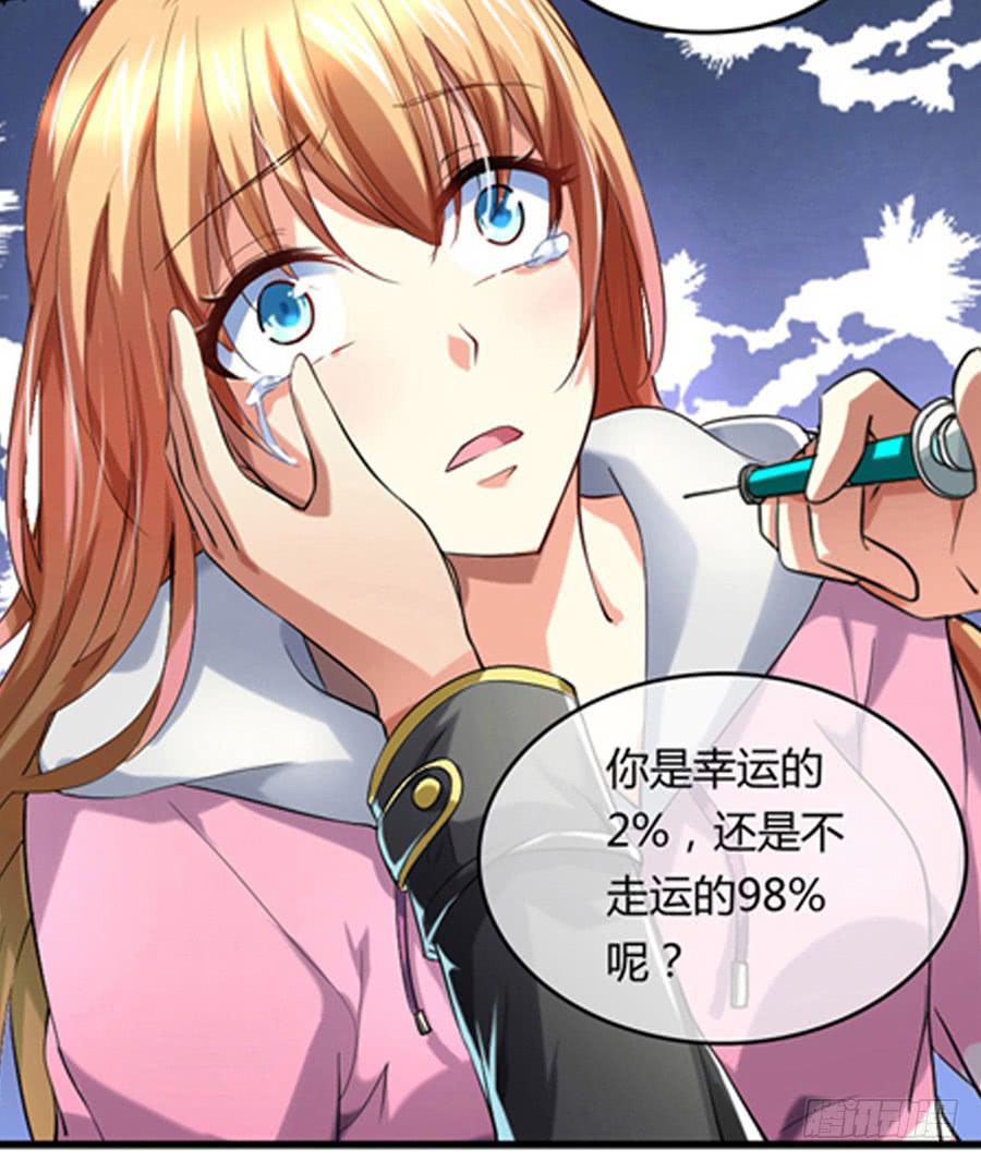 凶手爱上我漫画,预告2图