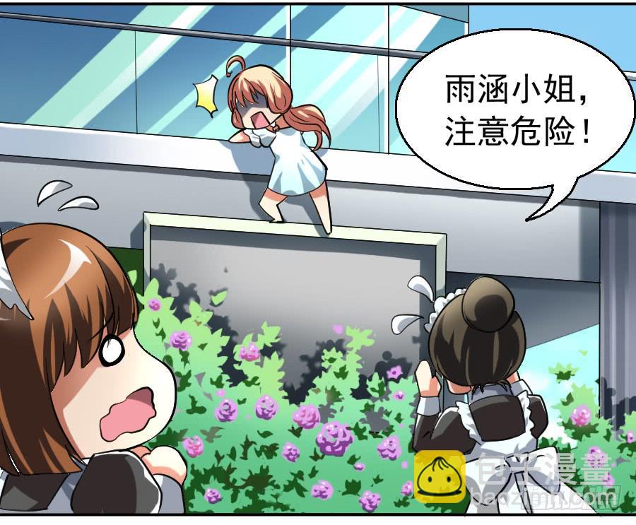 凶手爱上我漫画,逃跑是门技术活！2图