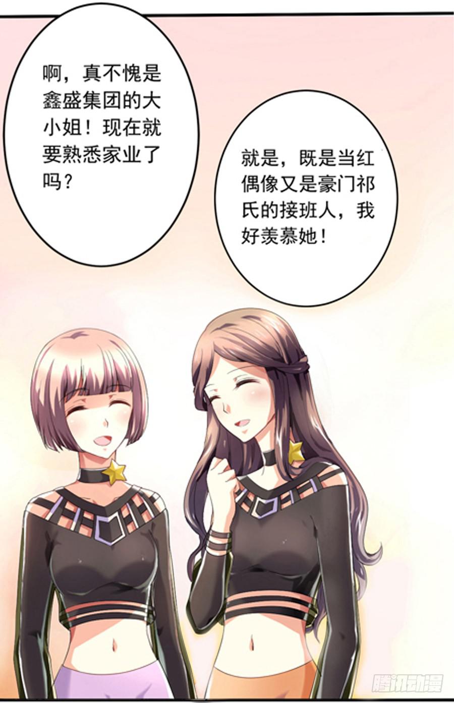 凶手爱上我漫画,美梦未成身先死？2图