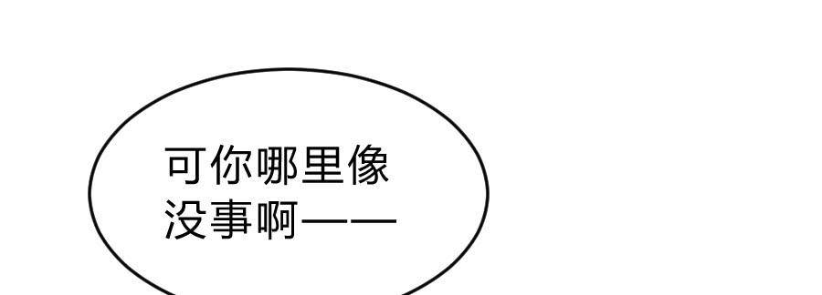 凶手爱上我漫画,君子动口不动手（下）1图