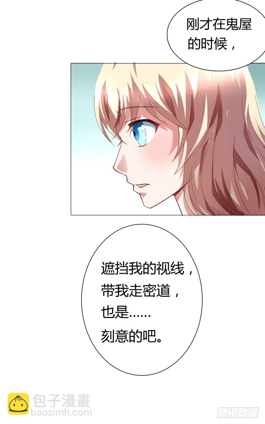 凶手爱上我漫画,君子动手不动口（上）2图