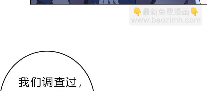 凶手爱上我漫画,美丽的谎言1图