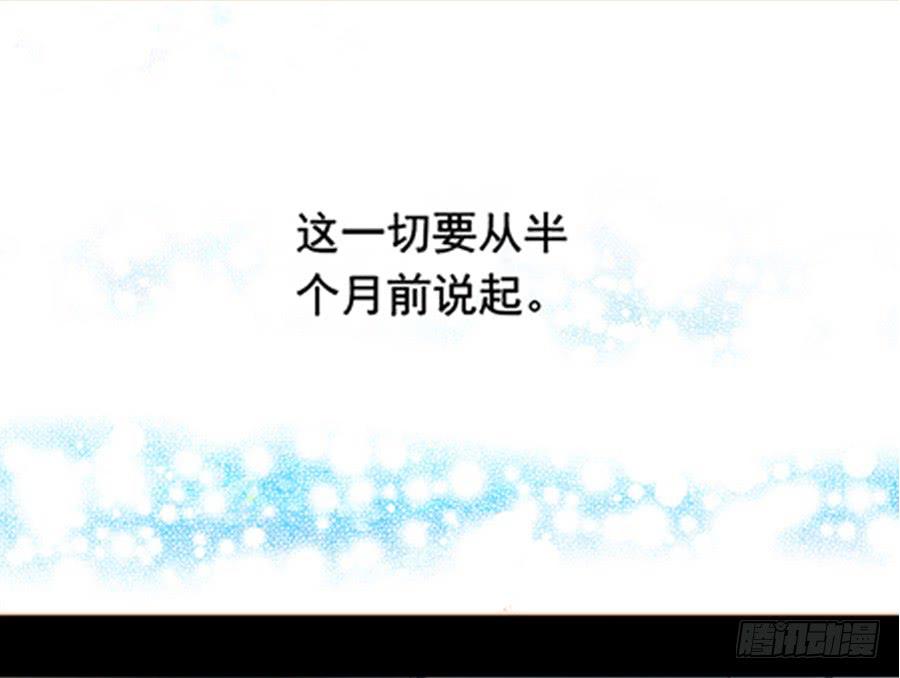 凶手爱上我漫画,美梦未成身先死？1图
