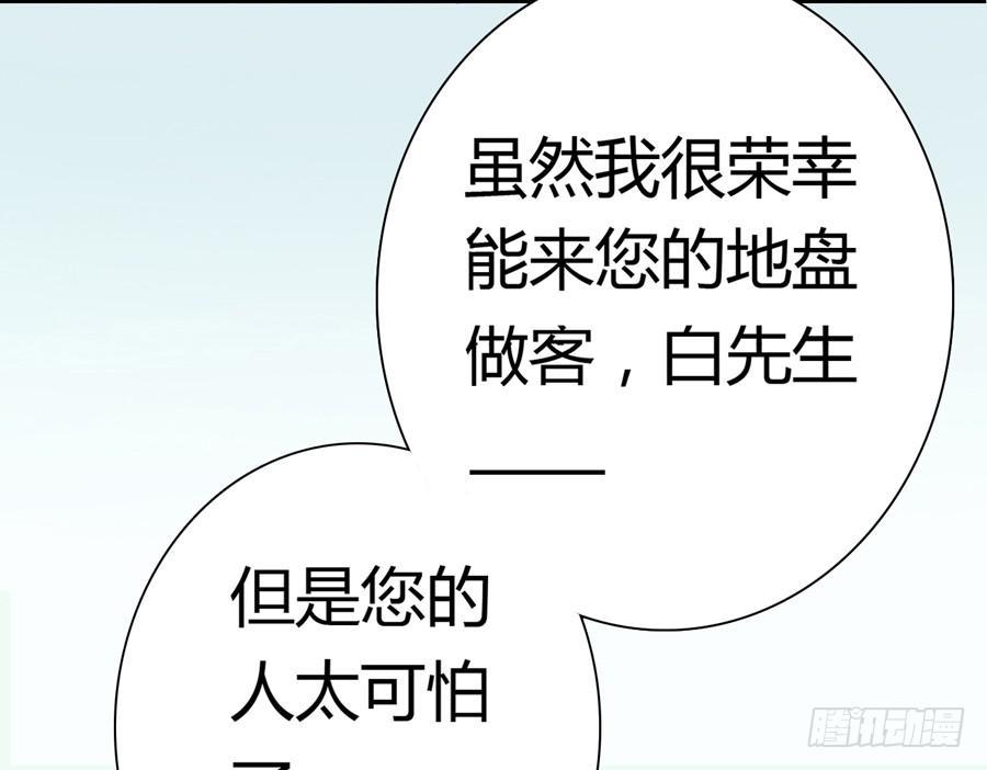 凶手爱上我漫画,貌合神离？1图