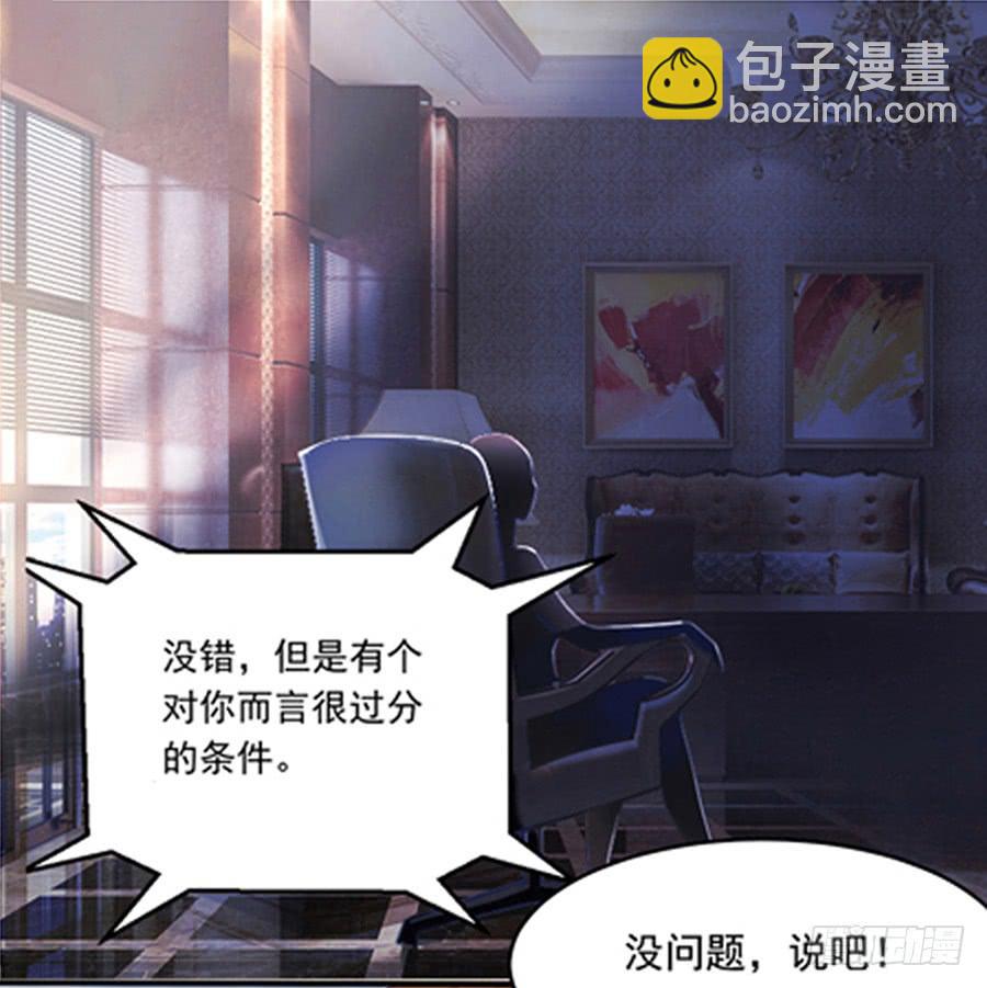 凶手爱上我漫画,美梦未成身先死？1图