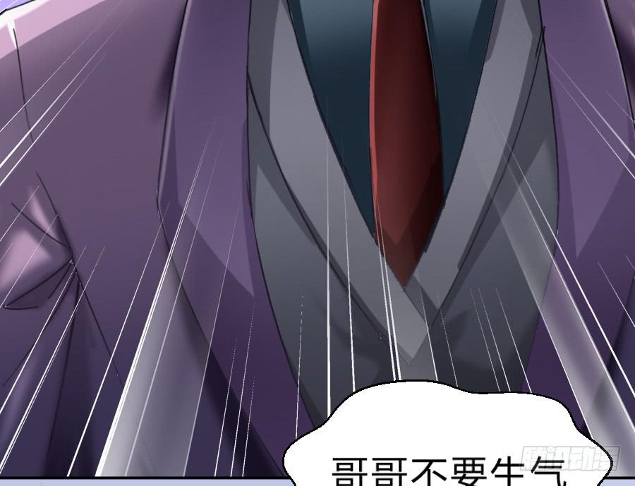 凶手爱上我漫画,泡她就踏过我的尸体！2图