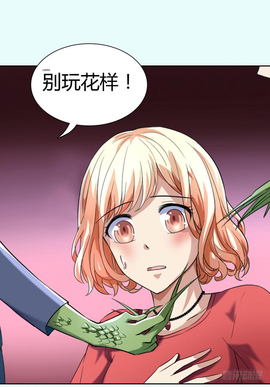 凶手爱上我漫画,貌合神离？1图