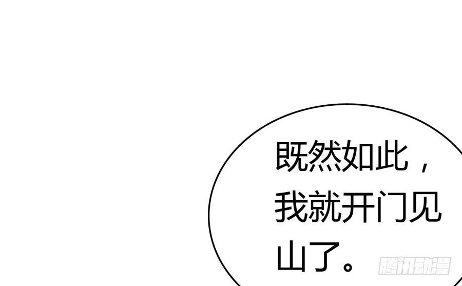 凶手爱上我漫画,貌合神离？2图