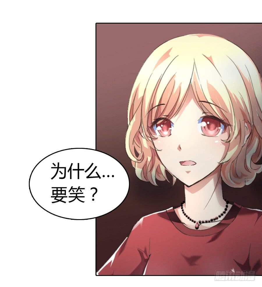 凶手爱上我漫画,貌合神离？1图
