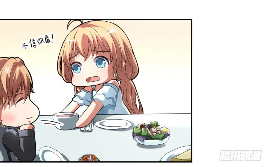 凶手爱上我漫画,她是我的猎物！2图