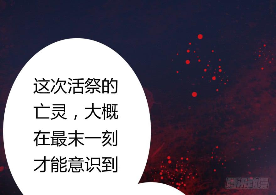 凶手爱上我漫画,美丽的谎言1图