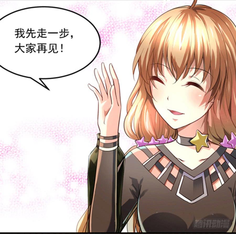 凶手爱上我漫画,美梦未成身先死？1图