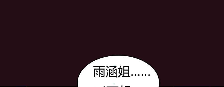 凶手爱上我漫画,艳遇惊魂（三）1图