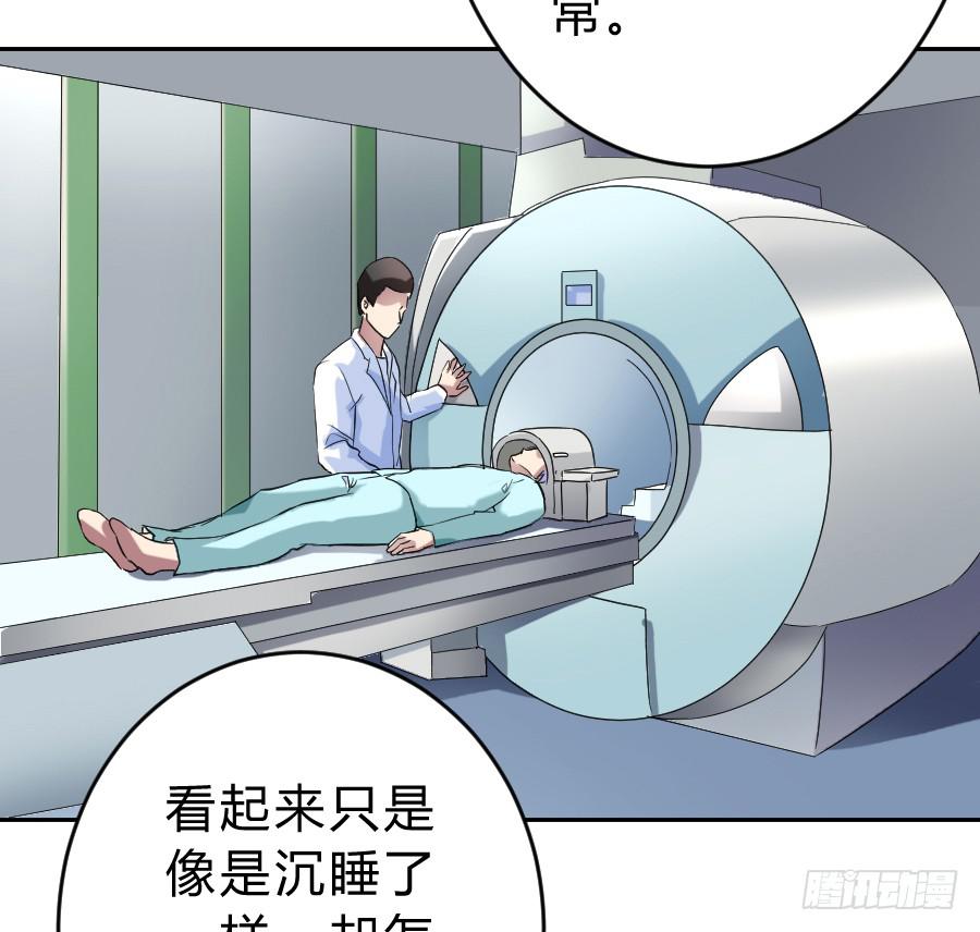 凶手爱上我漫画,纯洁的诱惑（上）2图