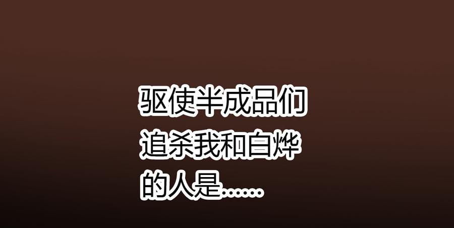 凶手爱上我漫画,沉溺之夜（下）1图