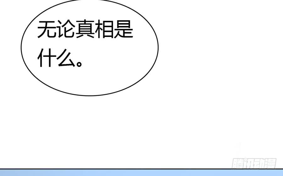 凶手爱上我漫画,君子动手不动口（上）1图