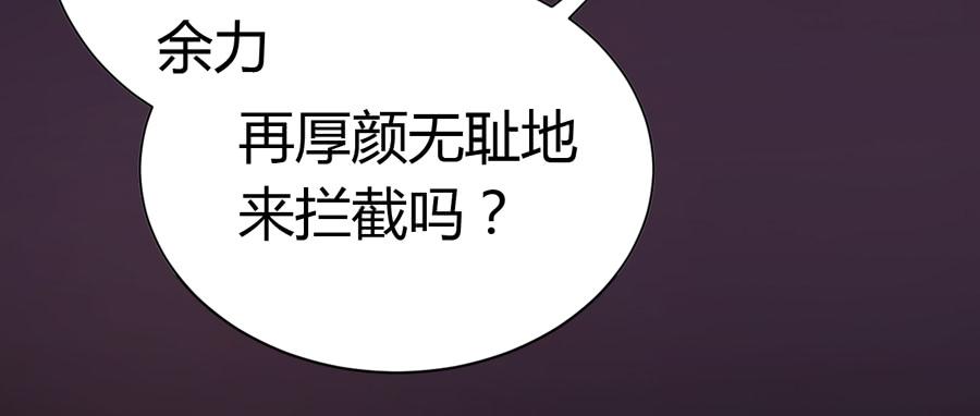 凶手爱上我漫画,沉溺之夜（下）2图