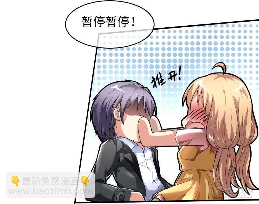凶手爱上我漫画,再不住手就抱警！（上）2图