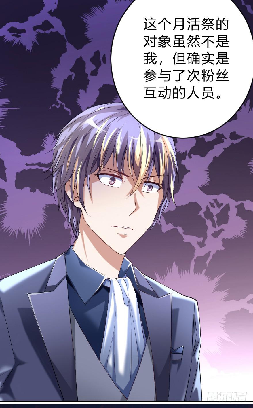 凶手爱上我漫画,美丽的谎言2图