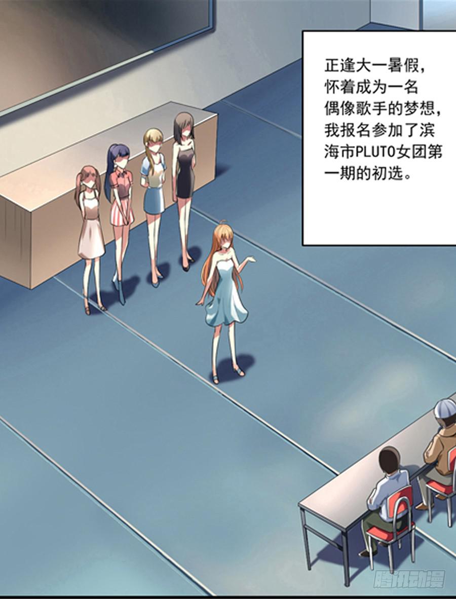 凶手爱上我漫画,美梦未成身先死？2图