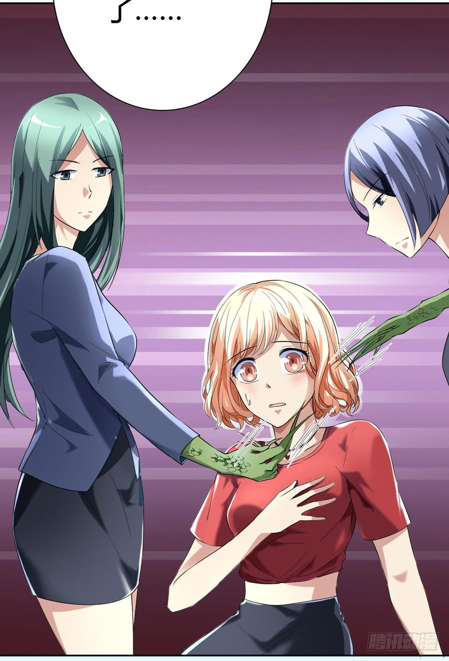 凶手爱上我漫画,貌合神离？2图