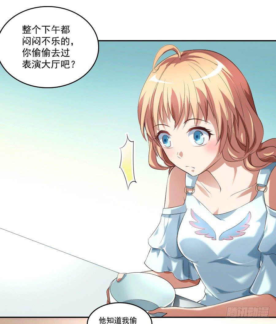 凶手爱上我漫画,她是我的猎物！1图