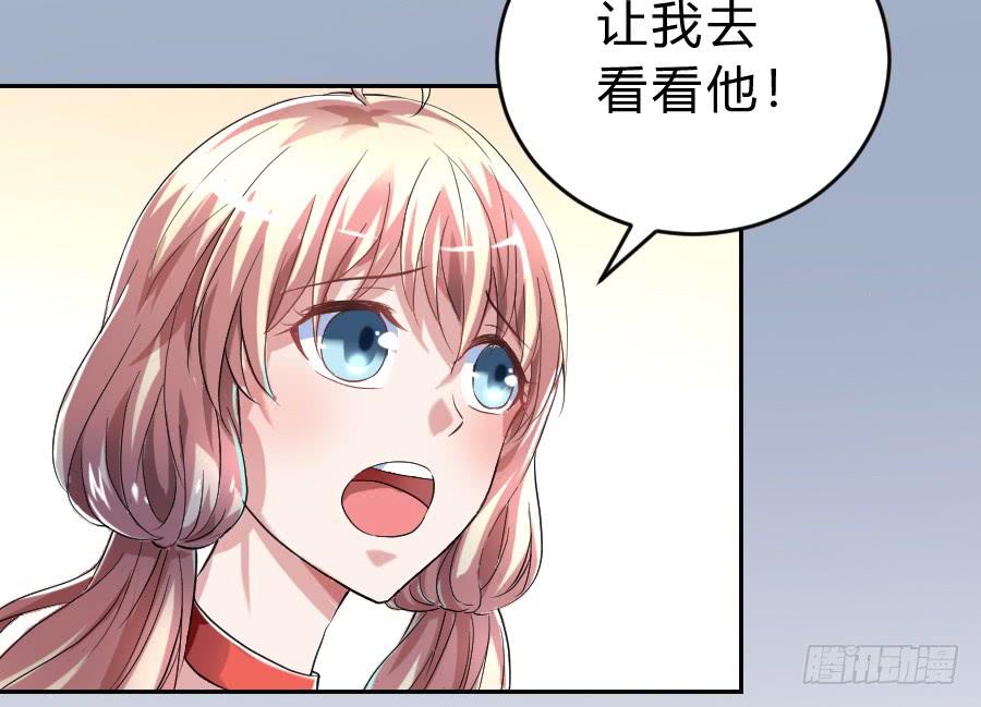 凶手爱上我漫画,纯洁的诱惑（上）2图