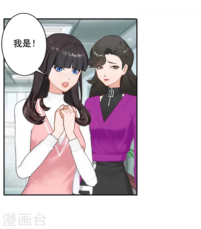 豪门掠爱：误惹冷情总裁漫画,第22话 你愿意等我吗1图
