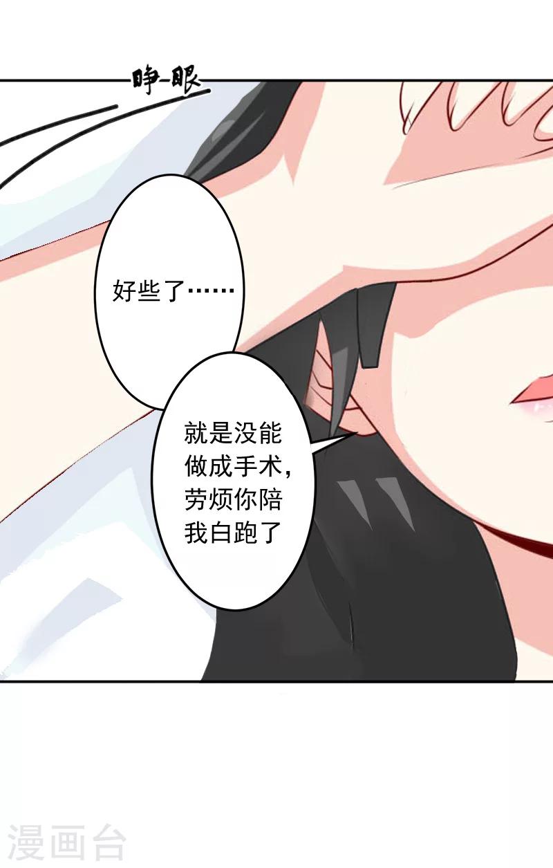 掠爱成瘾冷情总裁请放手漫画,第7话 她不是我女朋友1图