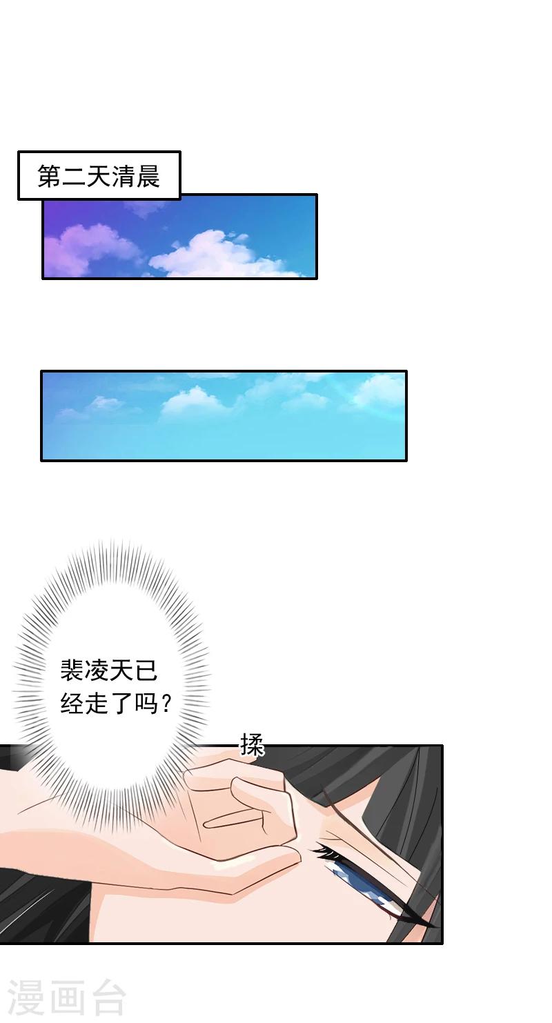 掠爱错惹冷情王免费阅读漫画,第15话 林致远？！1图