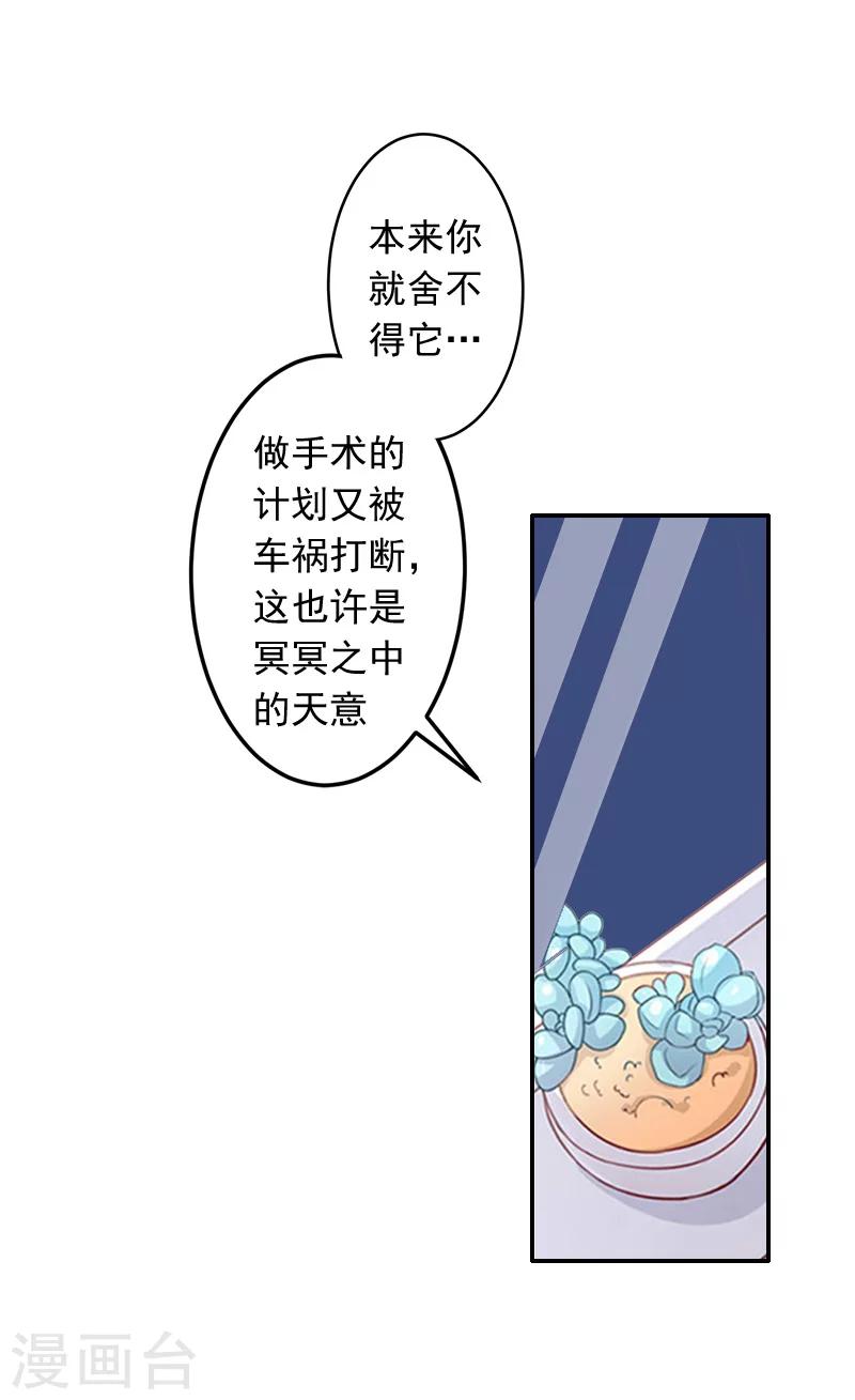 掠爱成瘾冷情总裁请放手漫画,第7话 她不是我女朋友1图