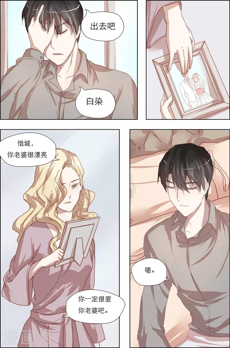 枕上娇莺啼全文免费阅读漫画,第12话 白染的小心思1图