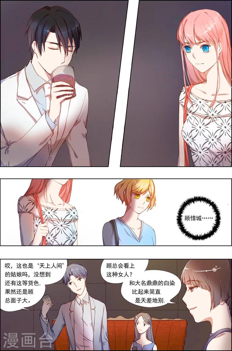 枕上娇莺啼全文免费阅读漫画,第4话 出事2图