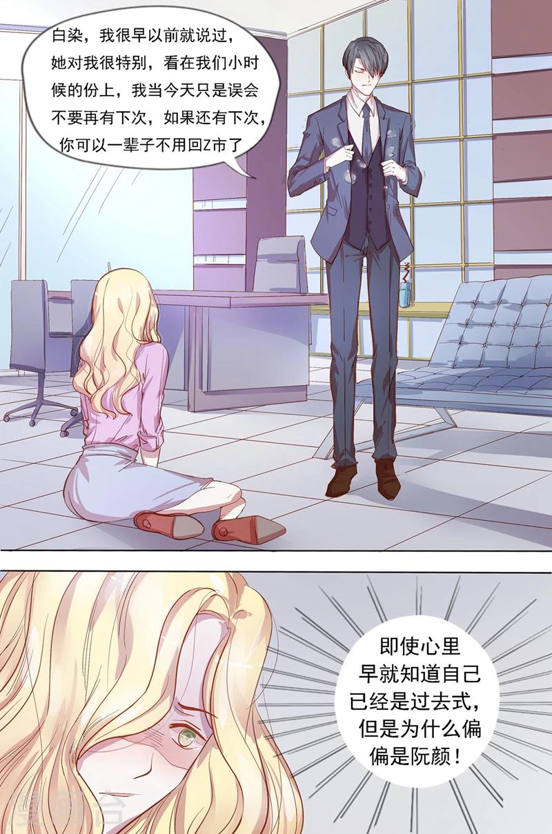 枕上娇莺啼全文免费阅读漫画,第29话 你们继续1图