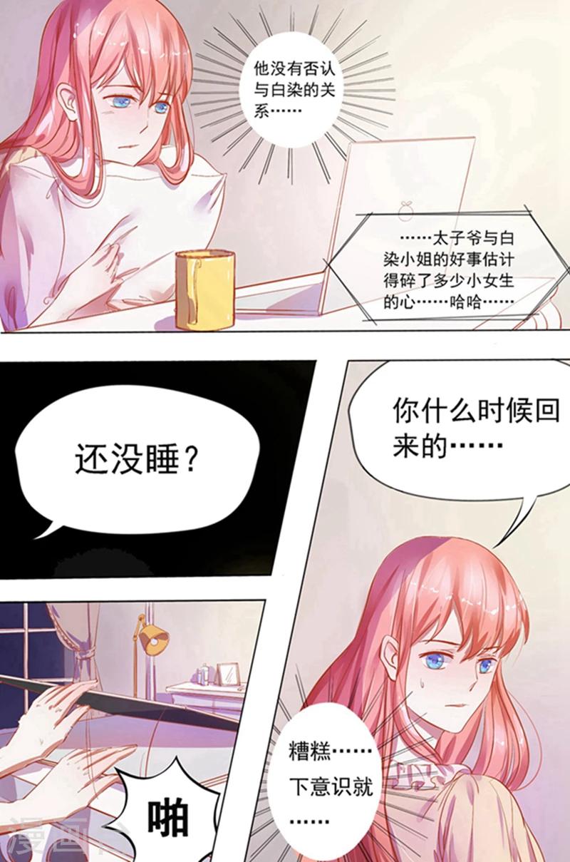 枕上宠婚漫画,第26话 烛光晚餐1图